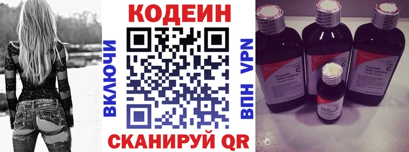 магазин    omg tor  Codein напиток Lean (лин)  Рыбное 