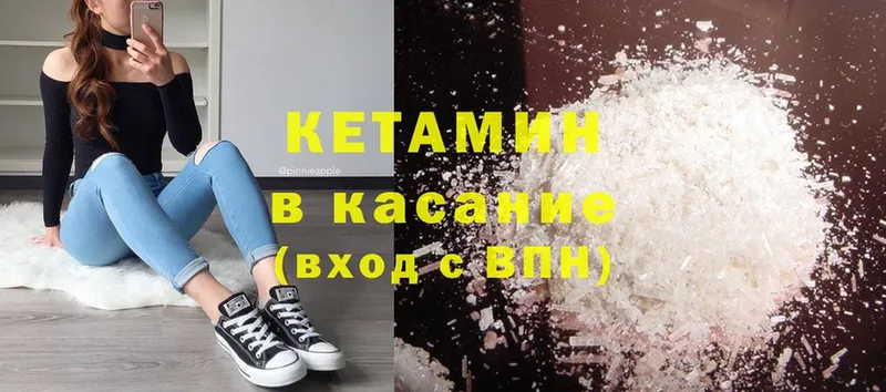 Кетамин ketamine  Рыбное 