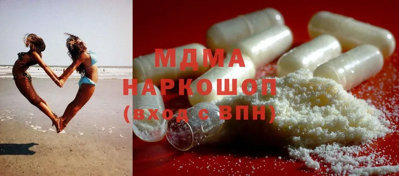 MDMA crystal  Рыбное 