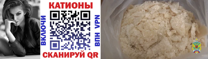 Меф мяу мяу кристаллы Рыбное