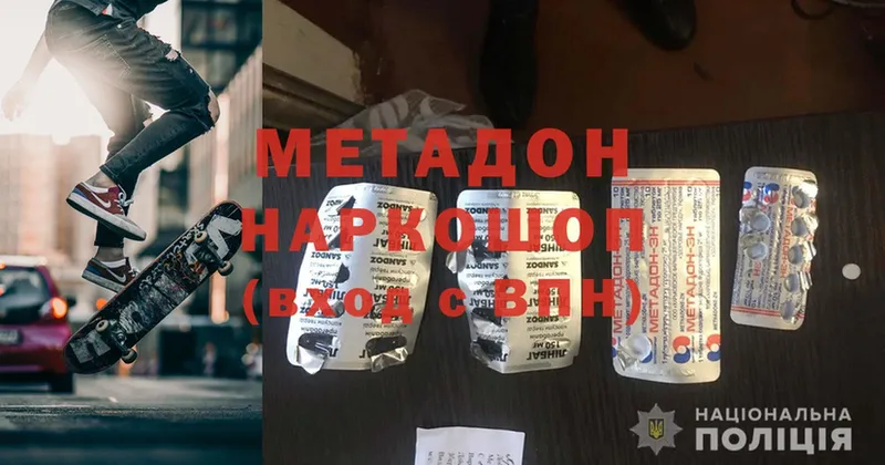 blacksprut ссылки  Рыбное  МЕТАДОН methadone 