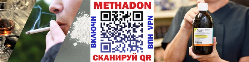 darknet состав Рыбное МЕТАДОН methadone