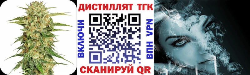 Дистиллят ТГК вейп  ссылка на мегу вход  Рыбное 